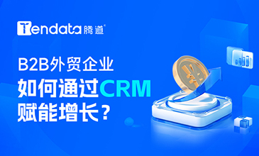 B2BóҵͨCRM